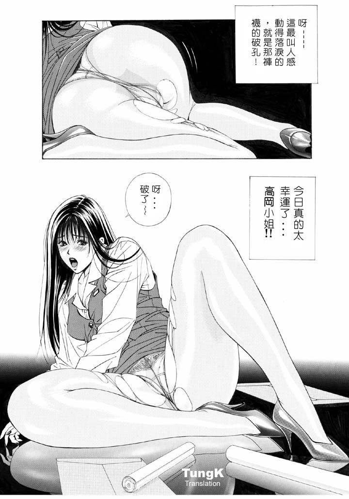 Manga--G-Taste1 (Chinese Version) 