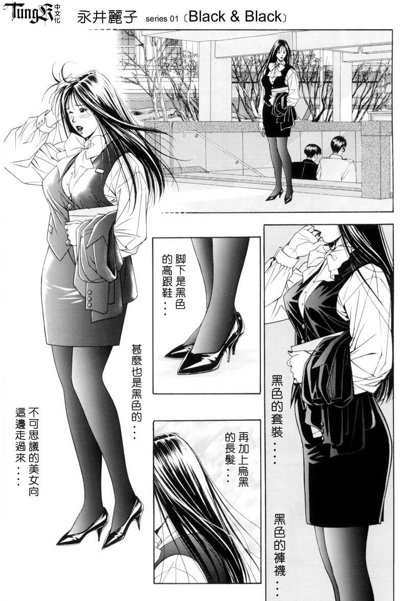 Manga--G-Taste1 (Chinese Version) 