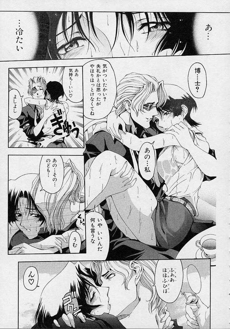 [Sena Youtarou] Hiroshi&#039;s Strange Love [瀬奈陽太郎] 博士のストレンジな愛情