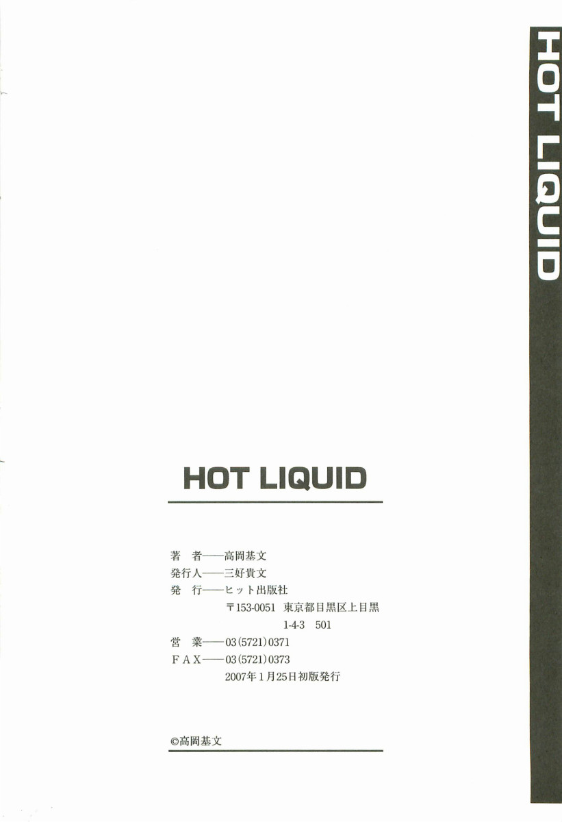 [Motofumi Takaoka] Hot Liquid 