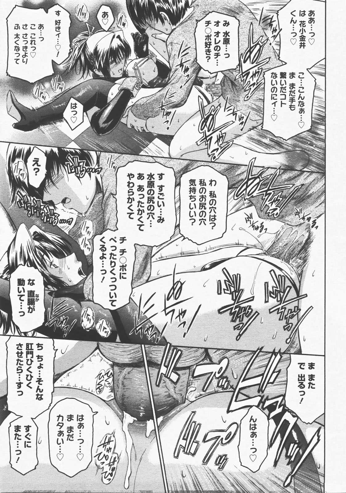 [Magazine] Comic Megastore-H Vol 61 [2007-12] 