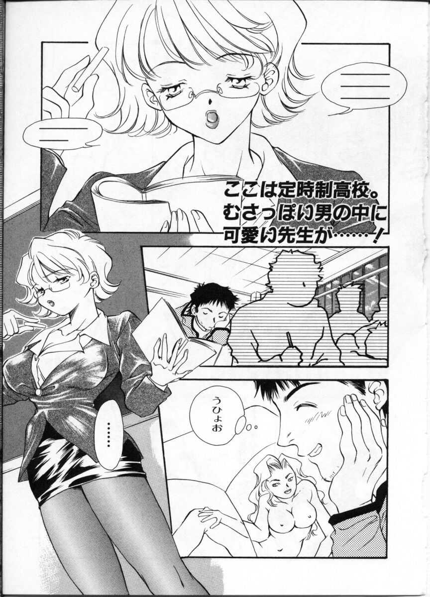 [Izumi Comics] Lady Teacher 