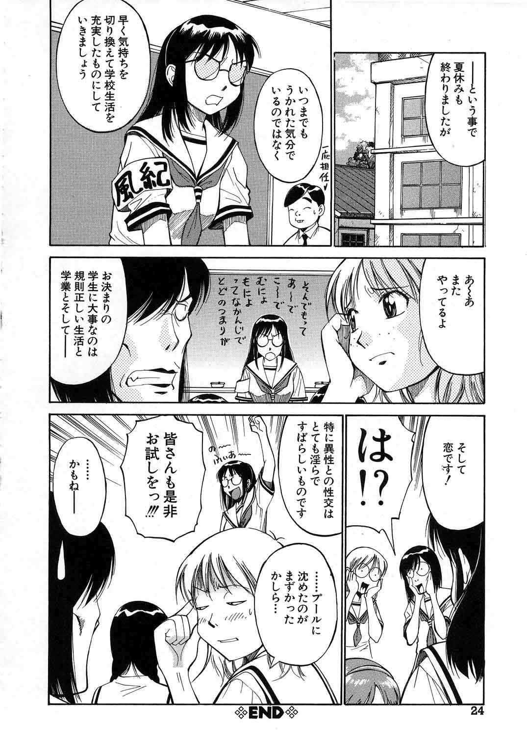 [Dai25 Hoheishidan] Navy Girls 