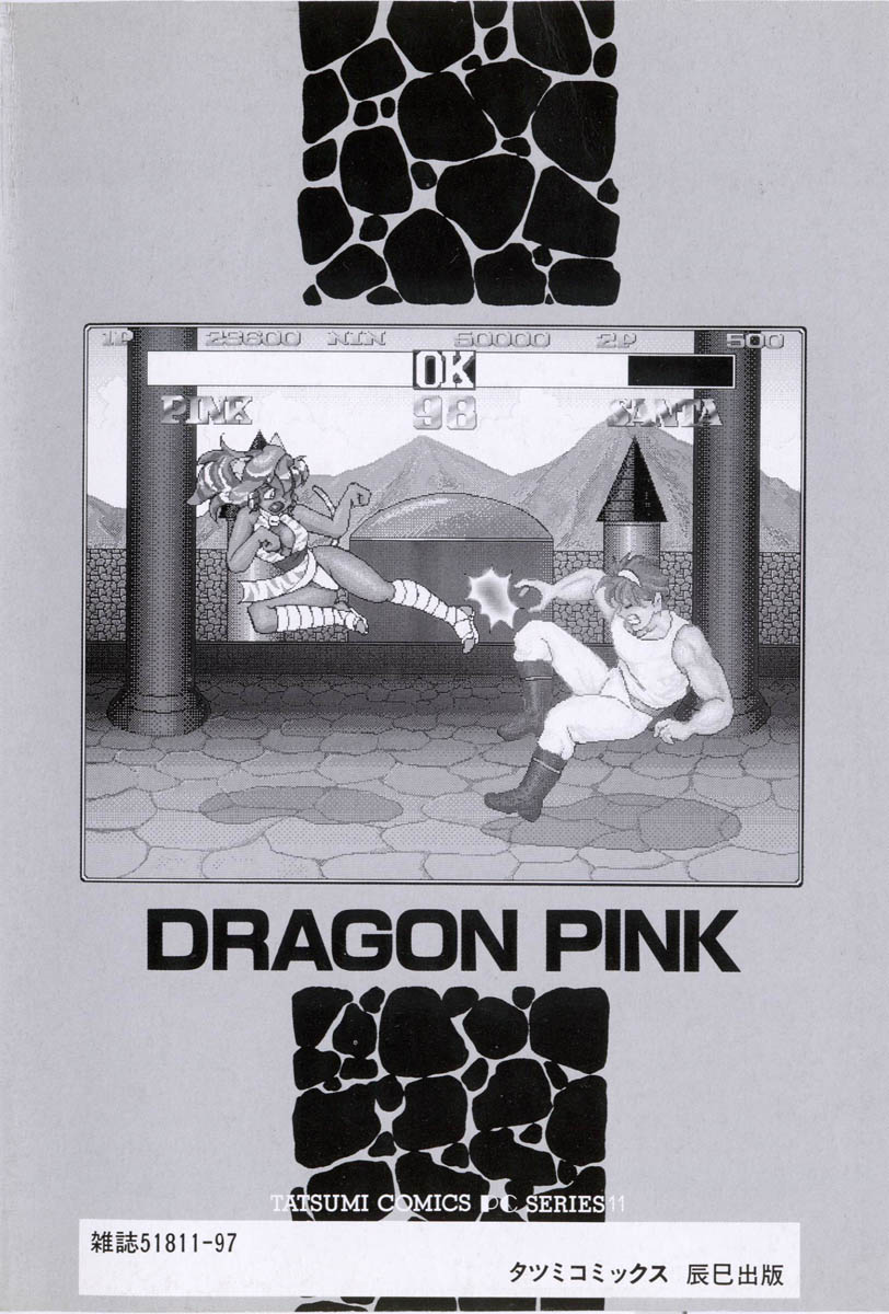 Dragon Pink Volume 3 