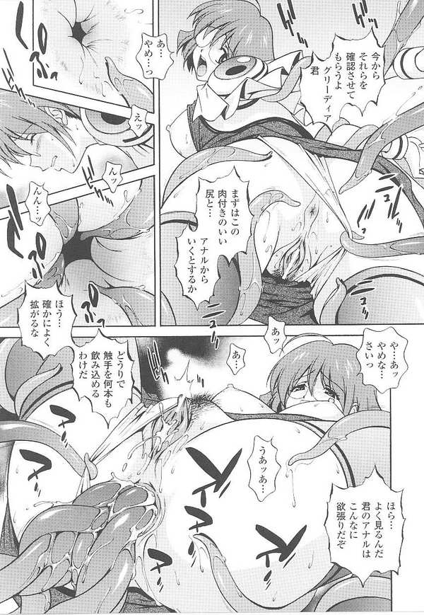 [Insult Anthology Comics] Tokiryoujoku Volume 16 