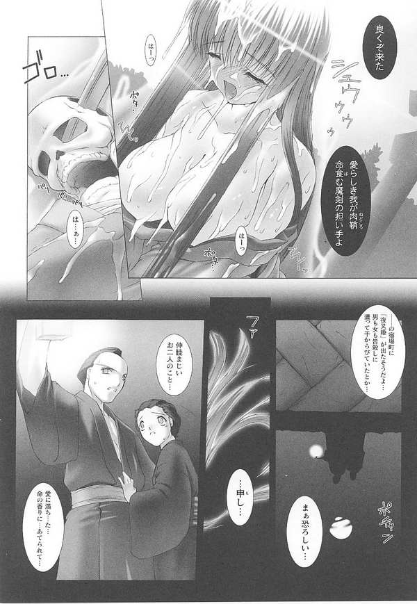 [Insult Anthology Comics] Tokiryoujoku Volume 14 