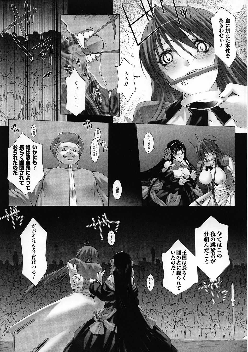 [Insult Anthology Comics] Tokiryoujoku Volume 28 