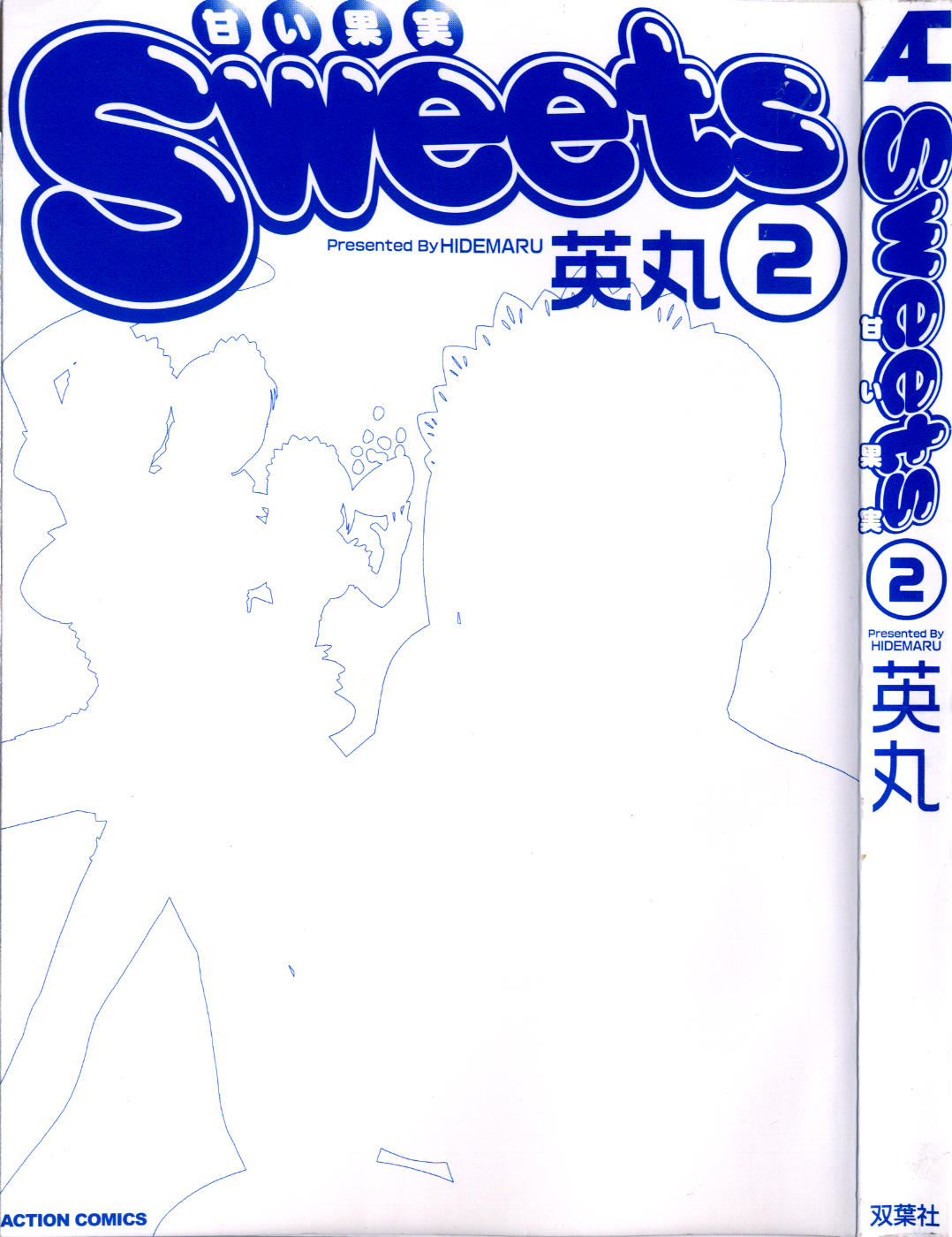 [Hidemaru] Sweets Amai Kajitsu 2 [英丸] Sweets甘い果実2