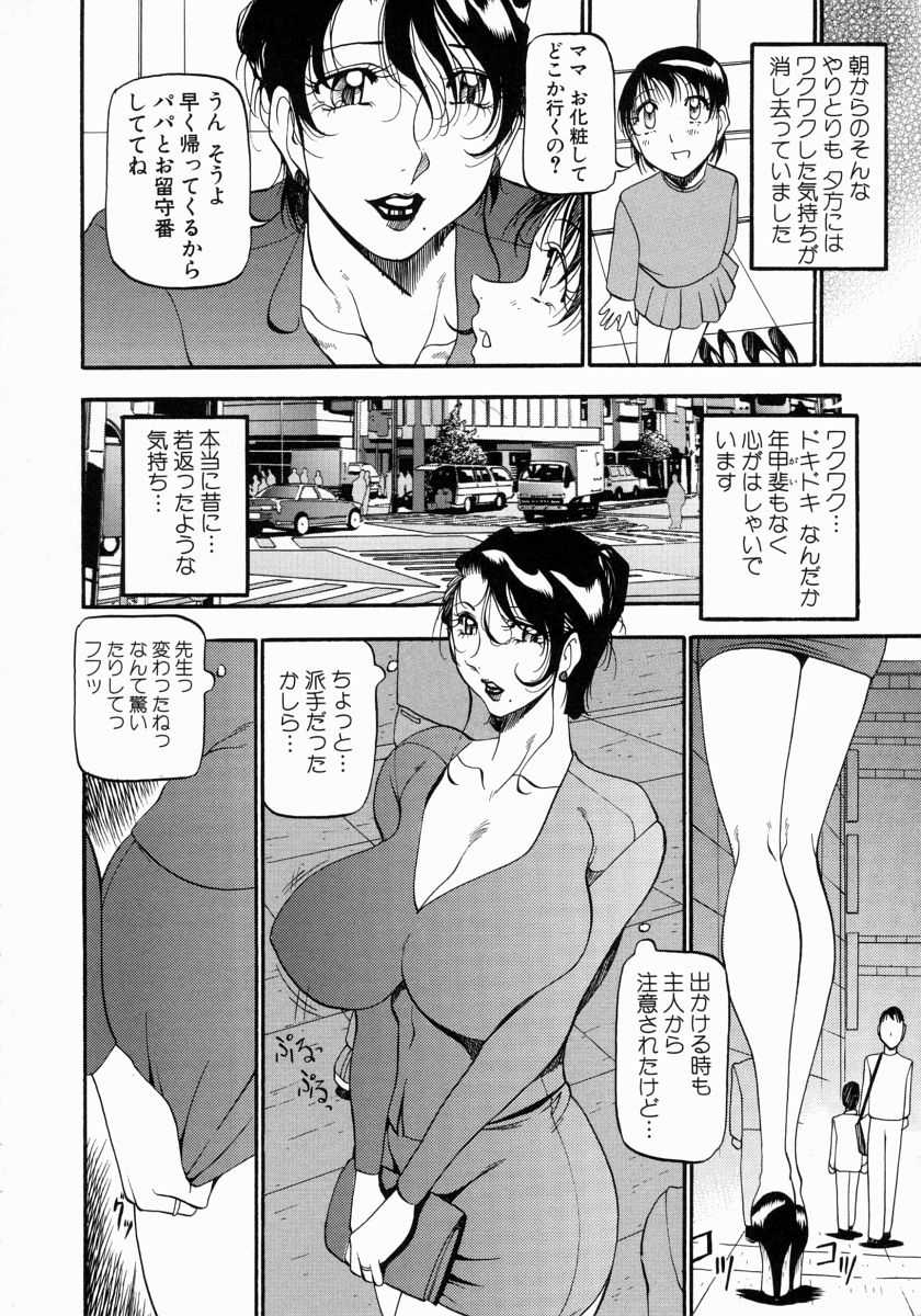 [Azuki Kurenai] The Confession Of Mrs. 