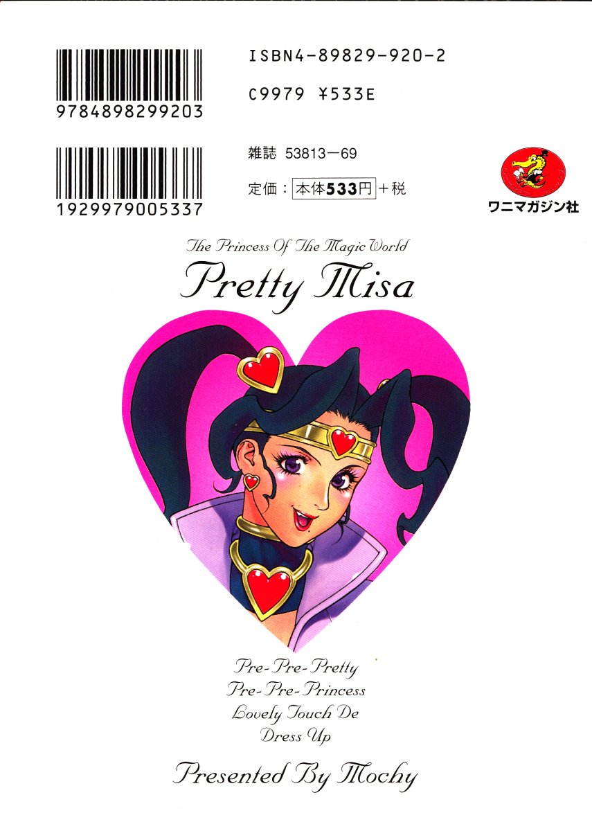 [Motchie] Pretty Misa 2 