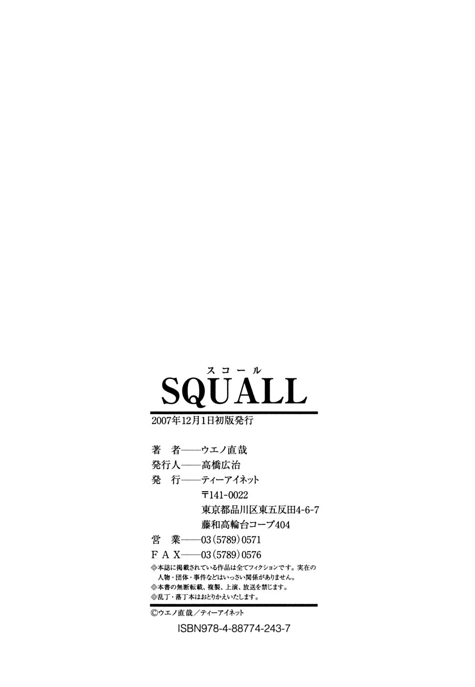 [Naoya Ueno] Squall 
