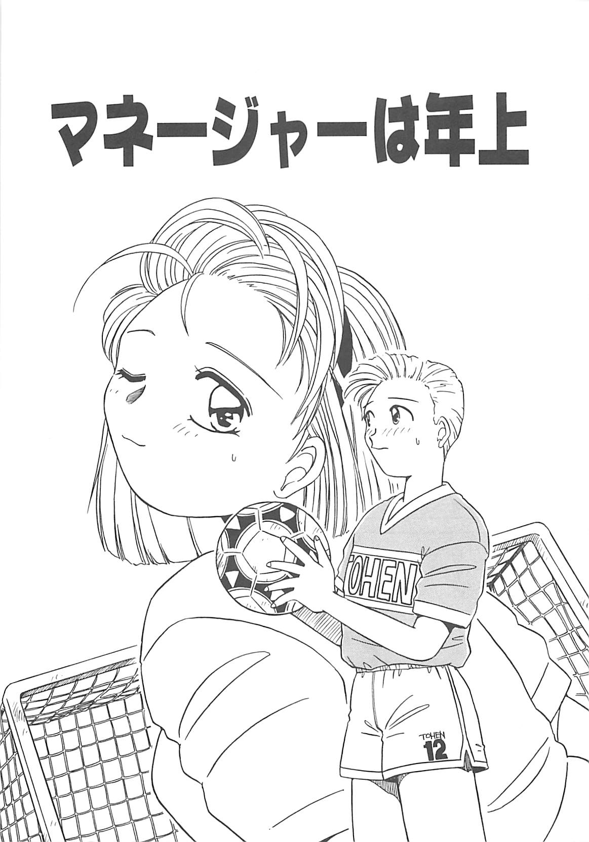 [Nogi Makoto] Kitty Angel (成年コミック) [のぎまこと] キティ・エンジェル