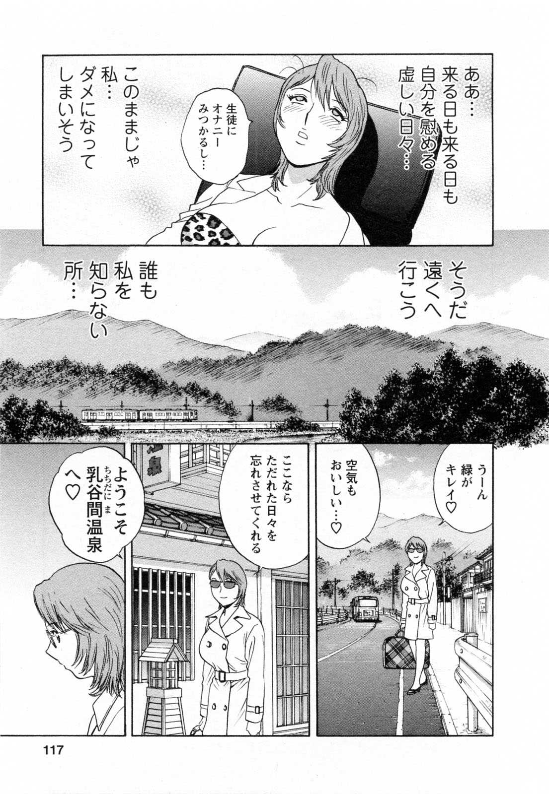 [Hidemaru] Jokkon! Boin onsen Vol.1 [英丸] ゾッコン！ボイン温泉 Vol.1 [09-08-28]