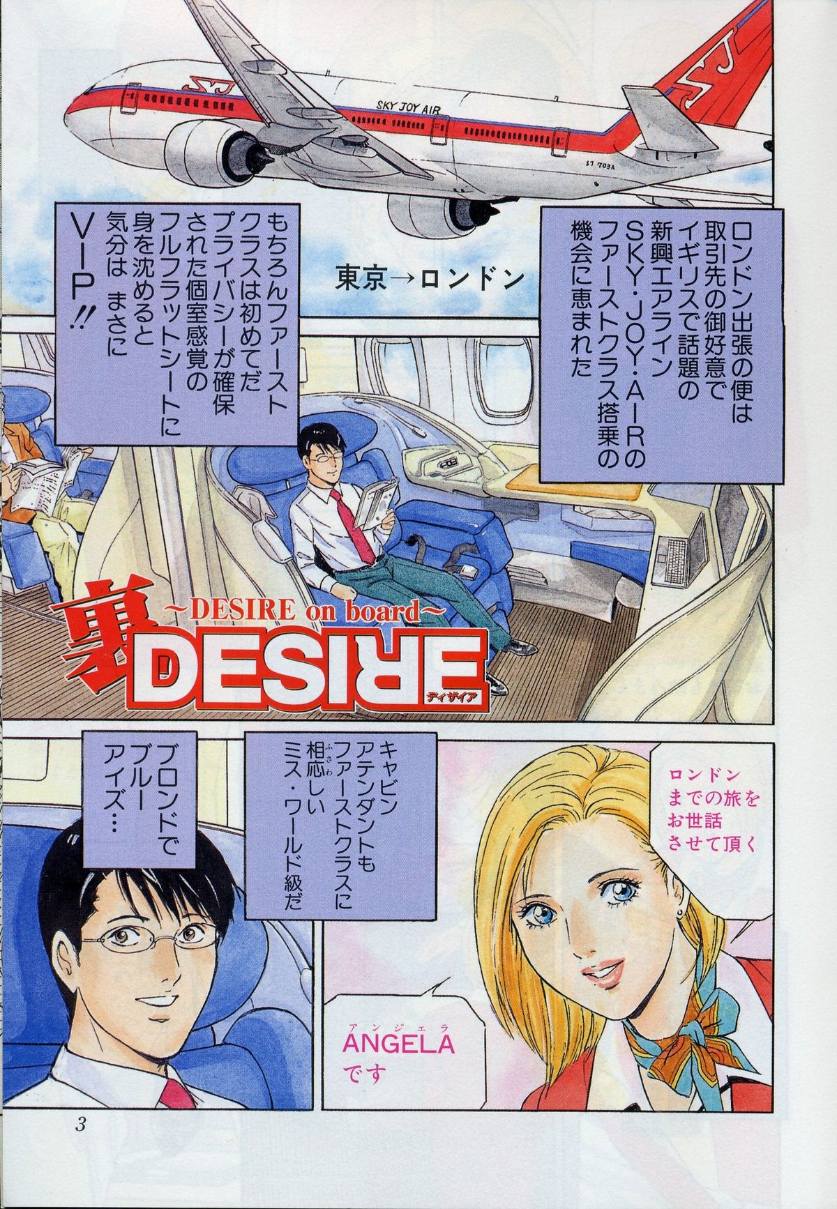 [Kenichi Kotani] Desire 2nd Season 03 