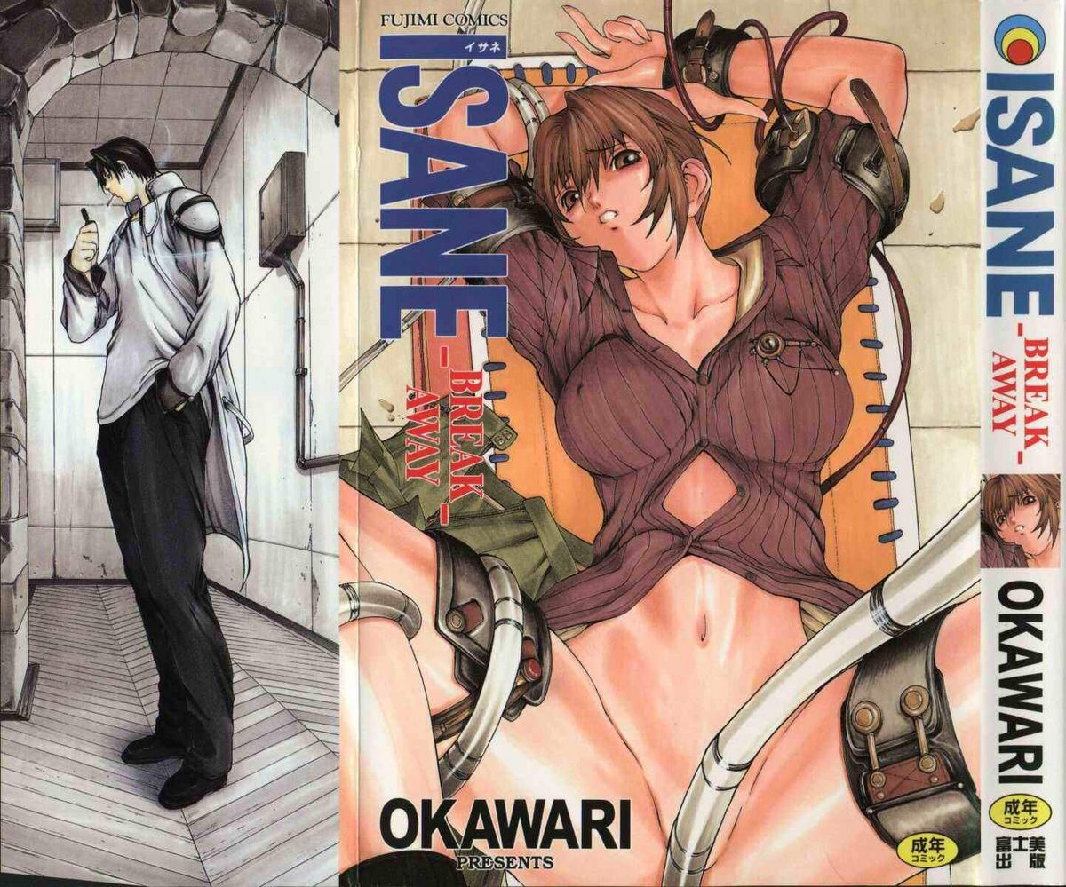 [Okawari] Sex Warrior Insane Breakaway (Complete) [English] 1200x1720 