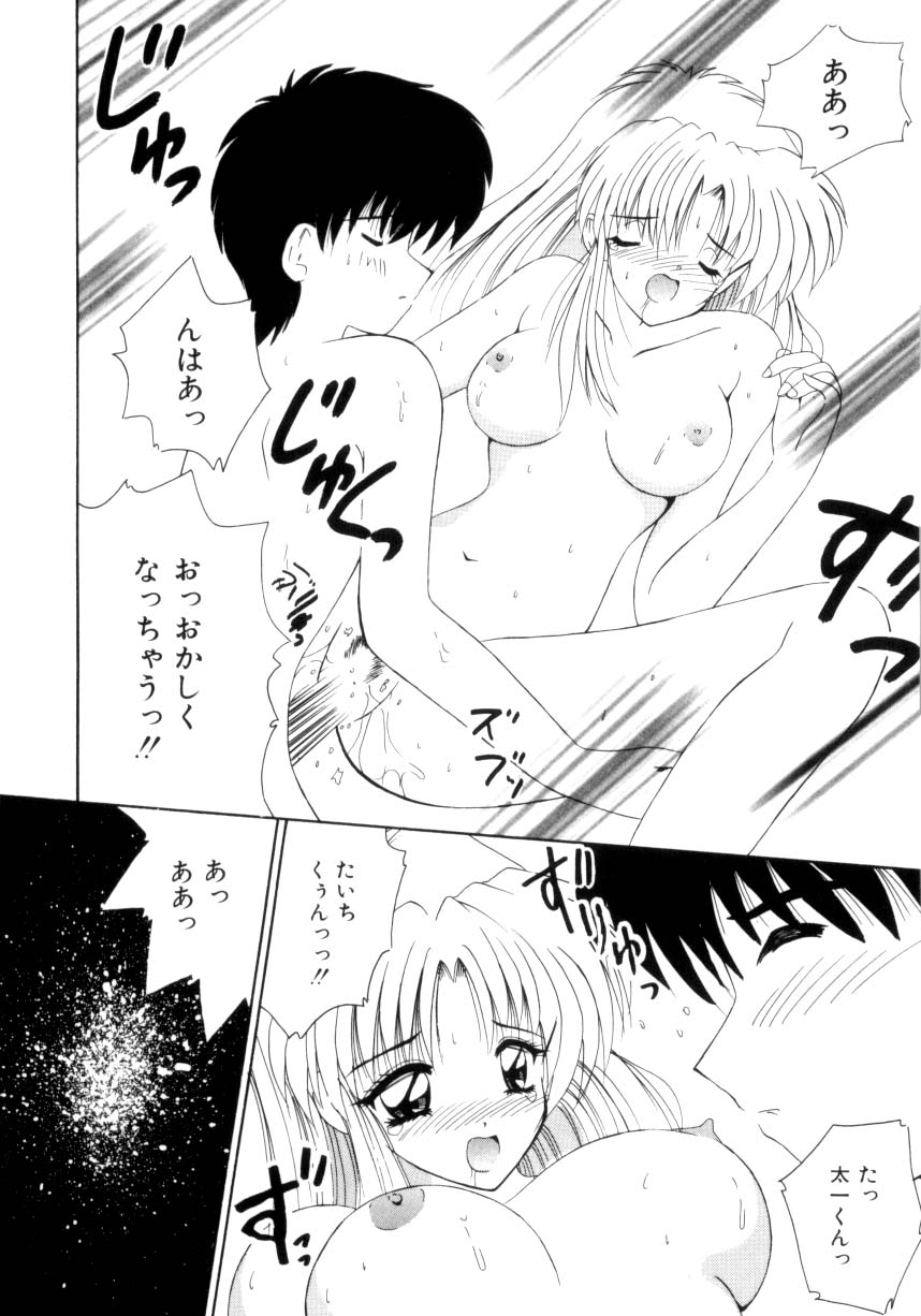 [Nanami Shizuka] Aishite Kudasai... [ななみ静] 愛してください・・・