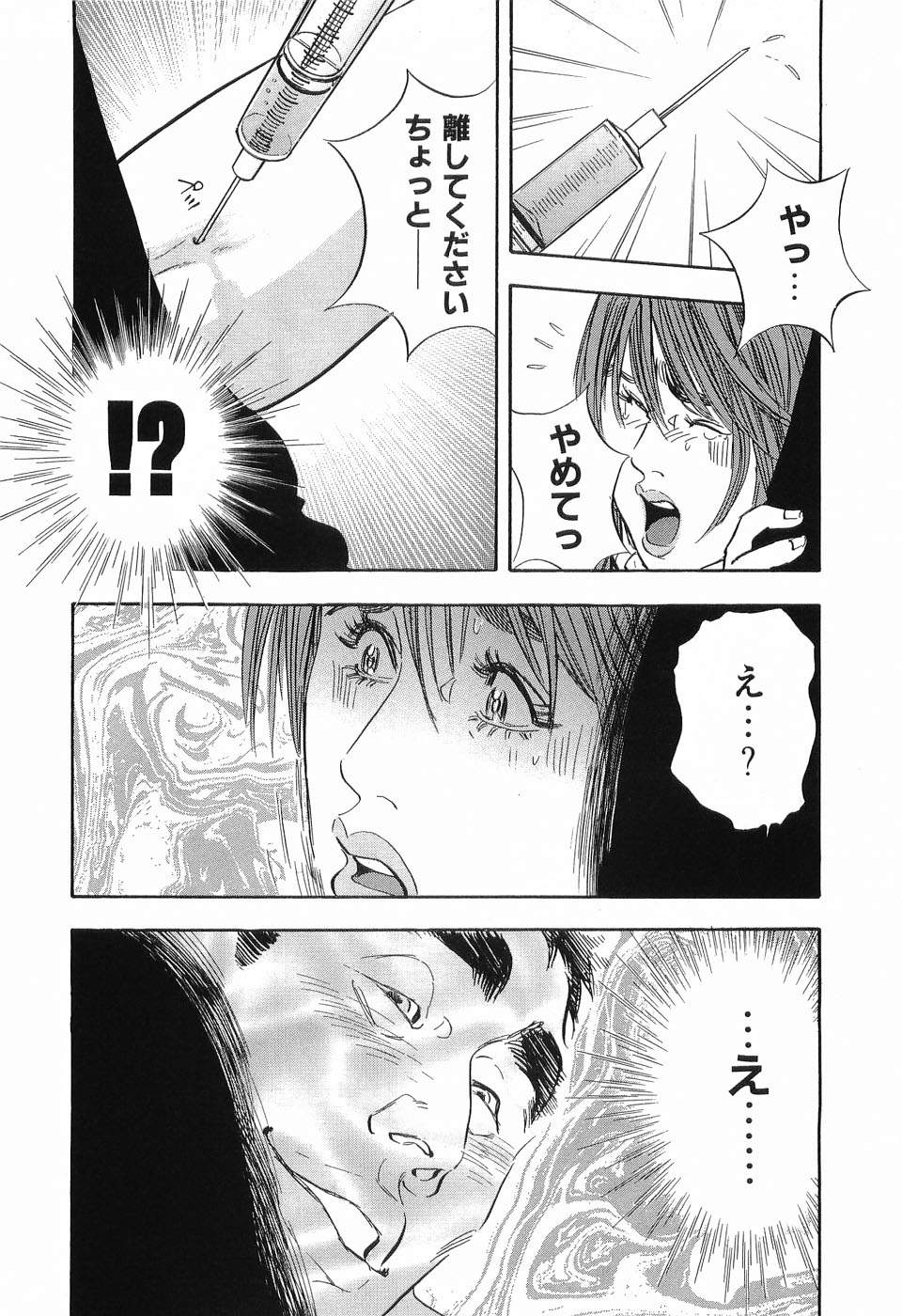 (Shuuichi Sakabe) Rape Volume 01 