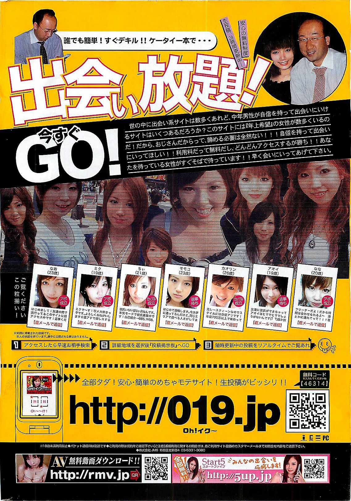 COMIC Doki！2008-10 (雑誌) COMIC ドキッ！2008年10月号