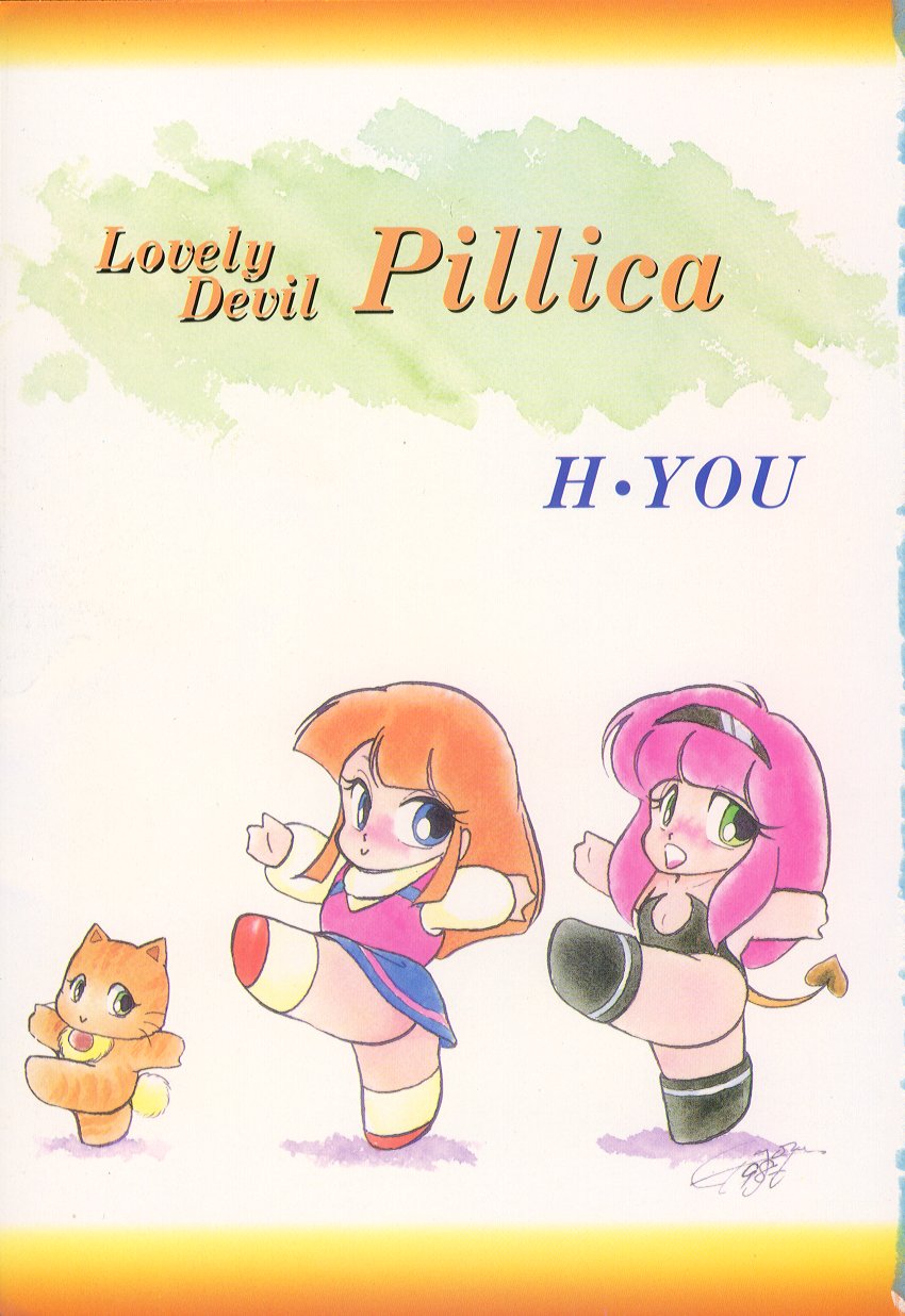 [H・YOU]PILLICA 