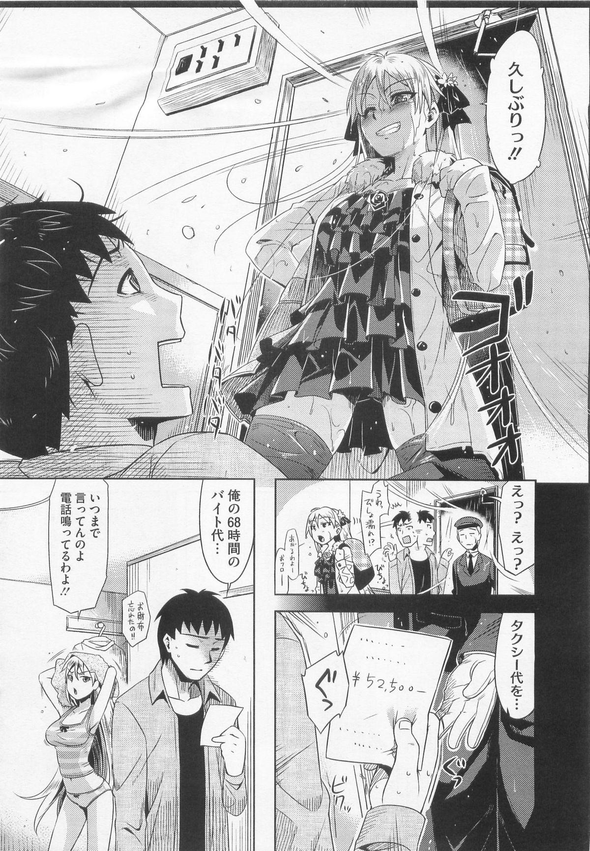 [ReDrop] Arashi no yoru ni MegaStore2010-01 [ReDrop] 嵐の夜に メガストア 2010年01月号