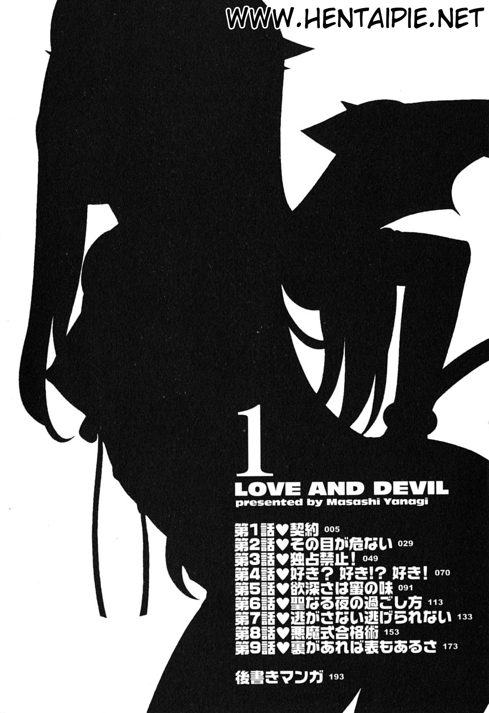 [Yanagi Masashi] Love and Devil Vol.1 (Complete) [Portuguese][HentaiPie] 