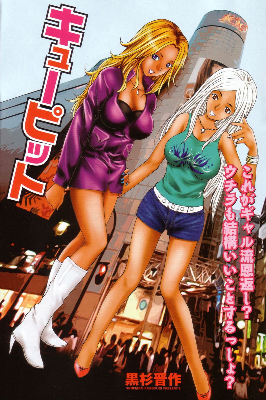 Cho! Very good comic!! Vol6 2007-05 (成年コミック) [雑誌] チョベコミ！ vol.06 2007年05月号