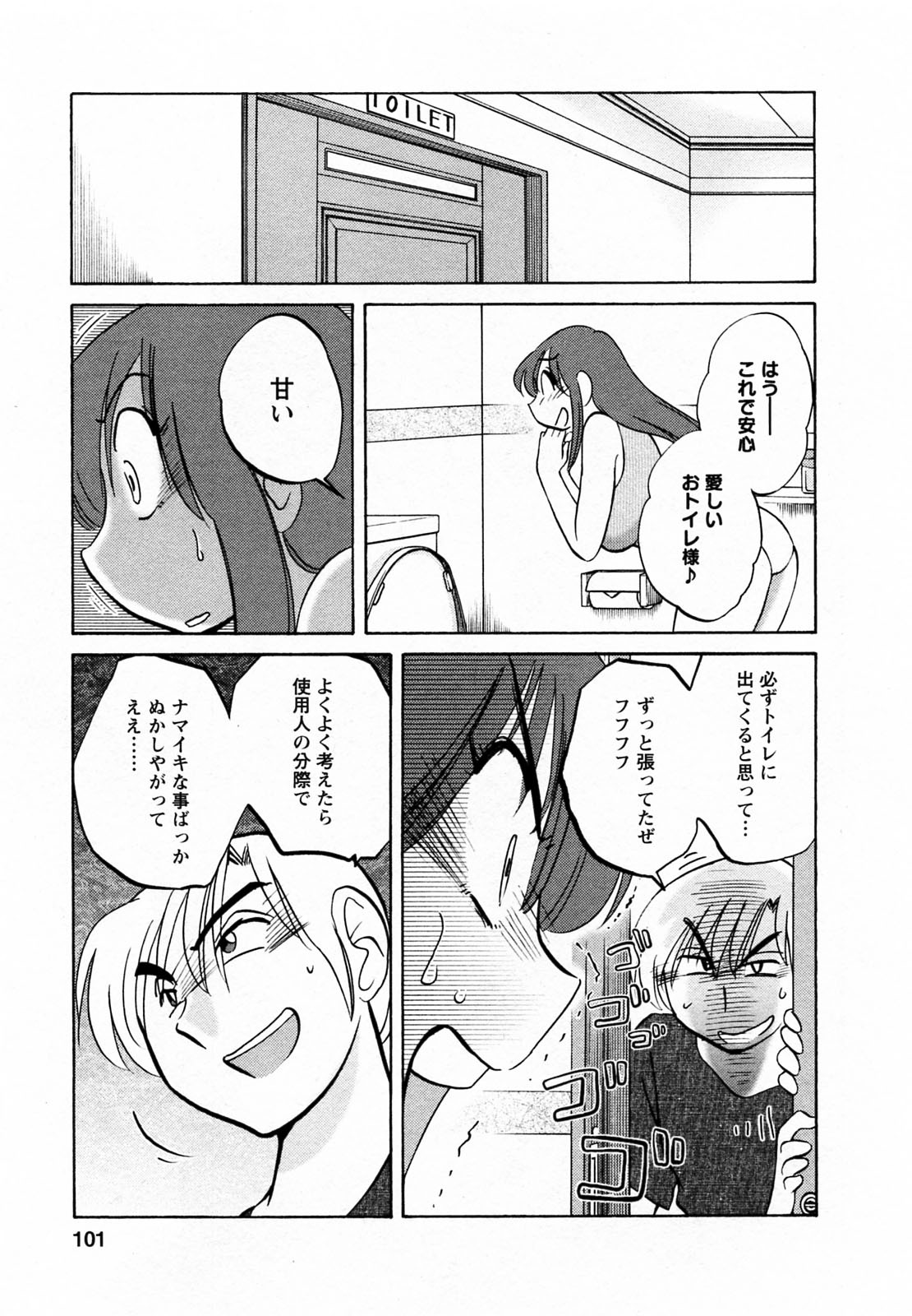 [Tsuyatsuya] Maid no Mitsukosan Vol.2 [艶々] 家政婦のミツコさん 2