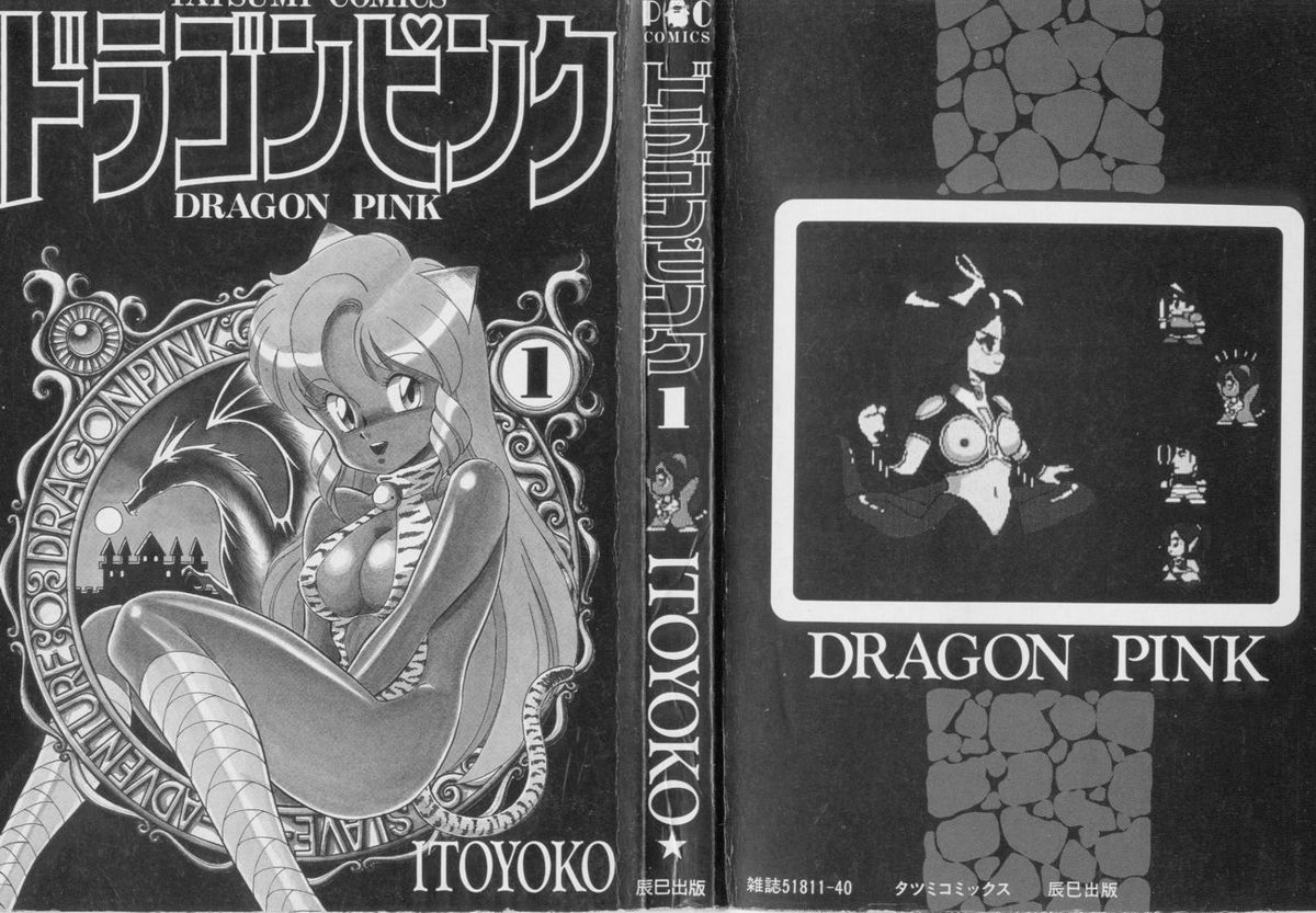 [Itoyoko] Dragon Pink Ch.1 [English][CiRe] 
