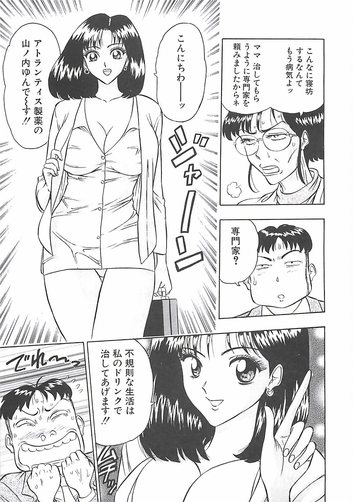 [Nagashima Chousuke] Momotiti-Musume (成年コミック) [ながしま超助] 桃乳娘