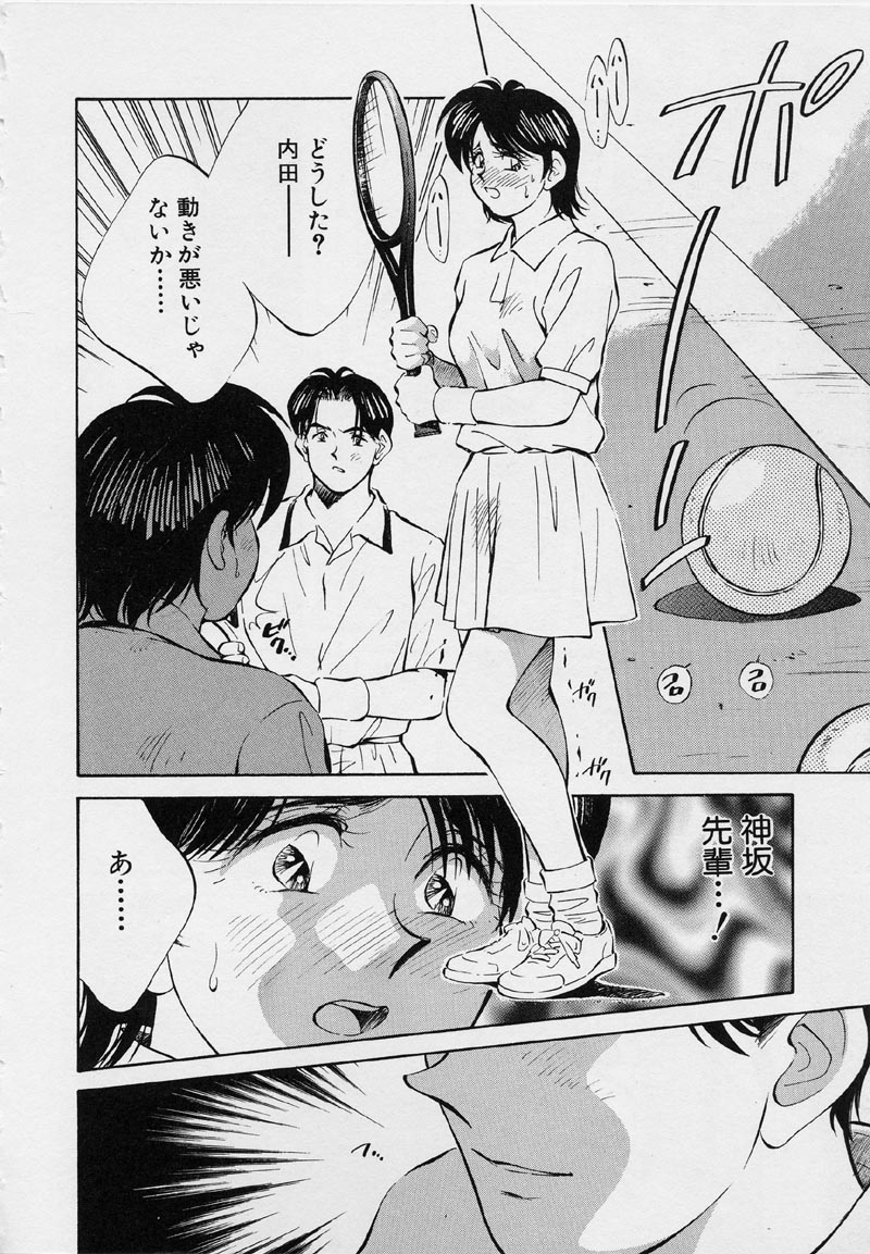 [Aizawa Sanae] Kagami no Naka no Alice 2 