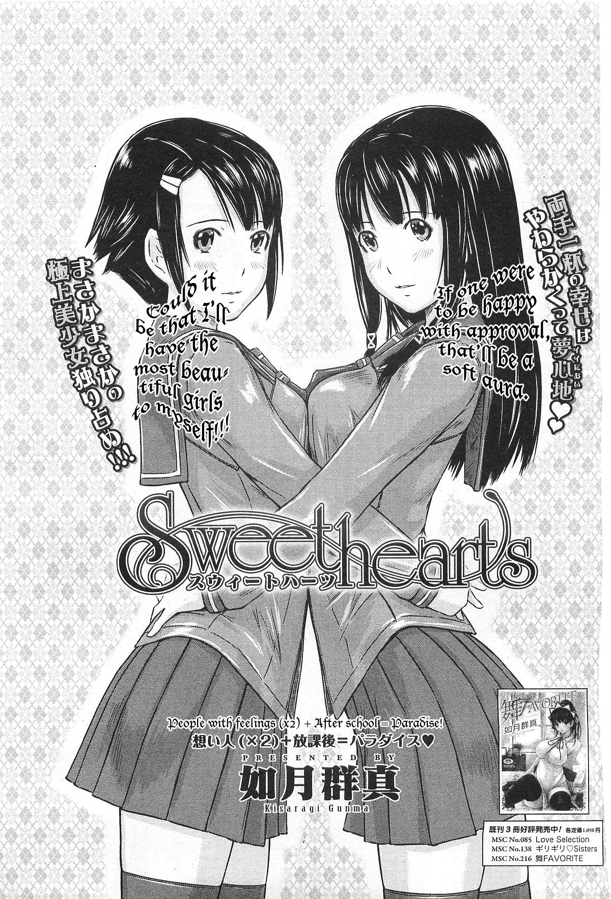 [Kisaragi Gunma] Sweet Hearts [ENG] 