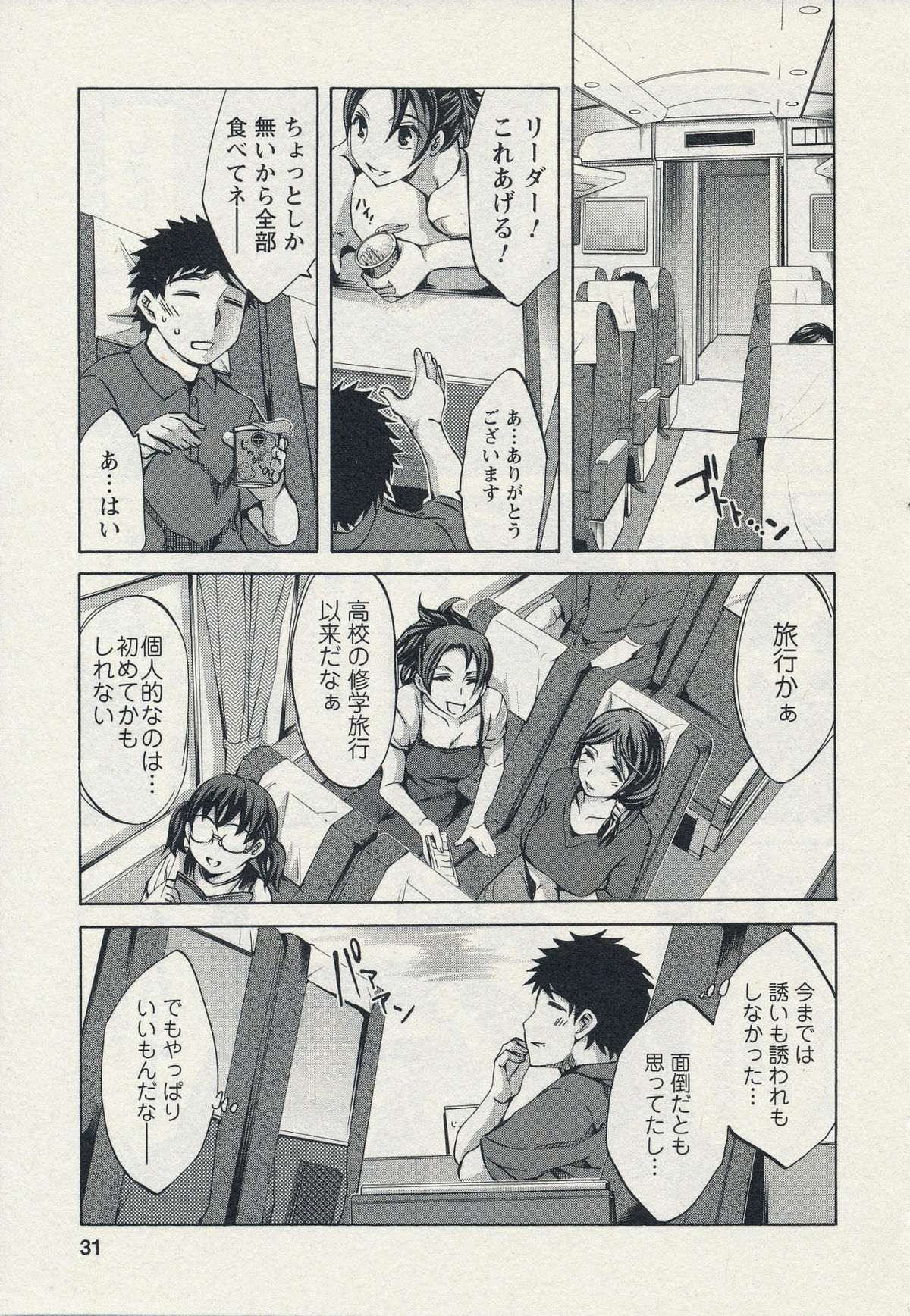 [Emua] Offline Game Vol.2 [えむあ] おふらいんげ-む Vol.2 [09-06-27]