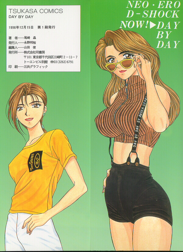 [Ozaki Akira] DAY BY DAY [尾崎晶] DAY BY DAY