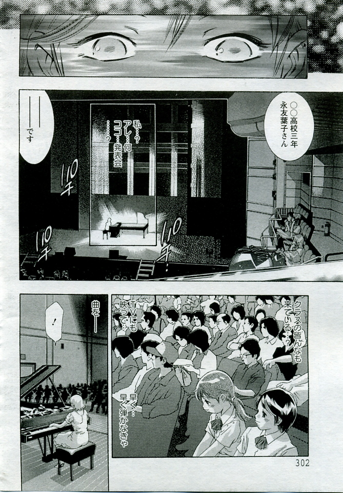 Hirohisa Onikubo - Jubaku no Stage chapter 01-02 呪縛のステージ