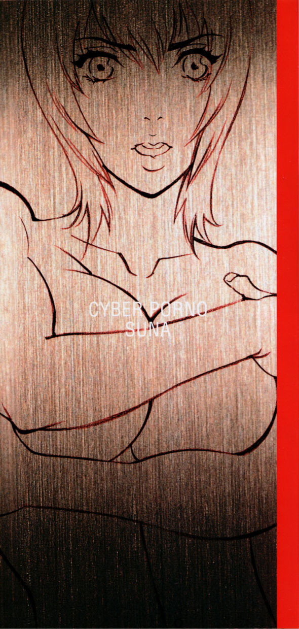 [Suna] Cyber Porno [砂] サイバーポルノ