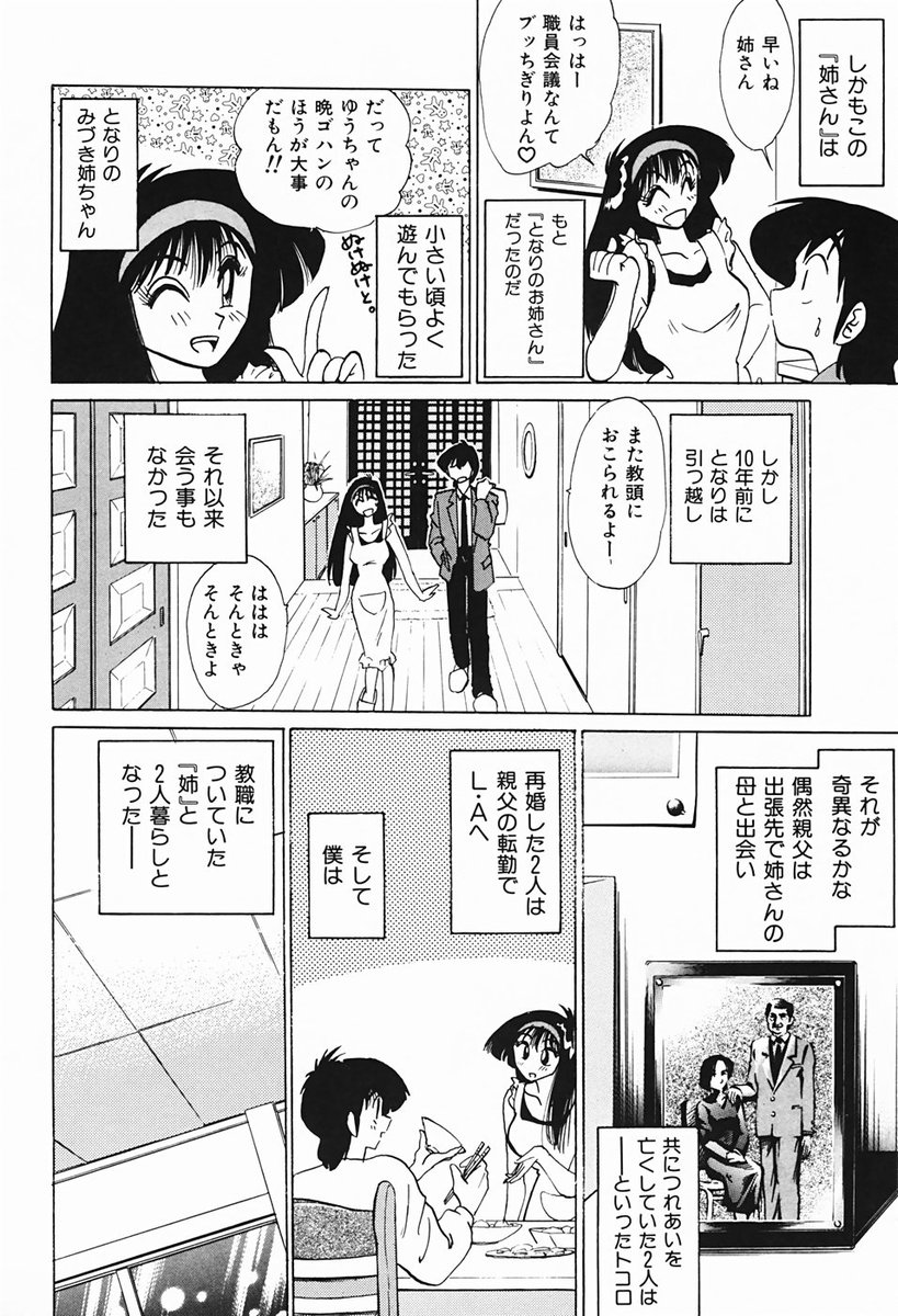 [Tsuyatsuya] Hisae-san no Haitoku Nikki | Mrs HISAE&#039;s immoral diary [艶々] 久枝さんの背徳日記