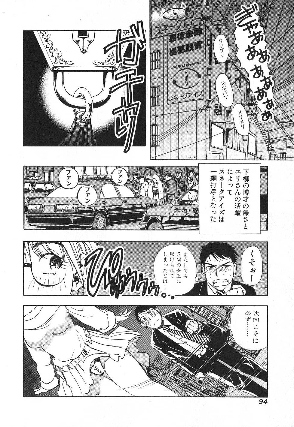 [yamaguchi Masakazu]The Gate of Justice vol.2 [山口譲司] セイギのトビラ 第2巻