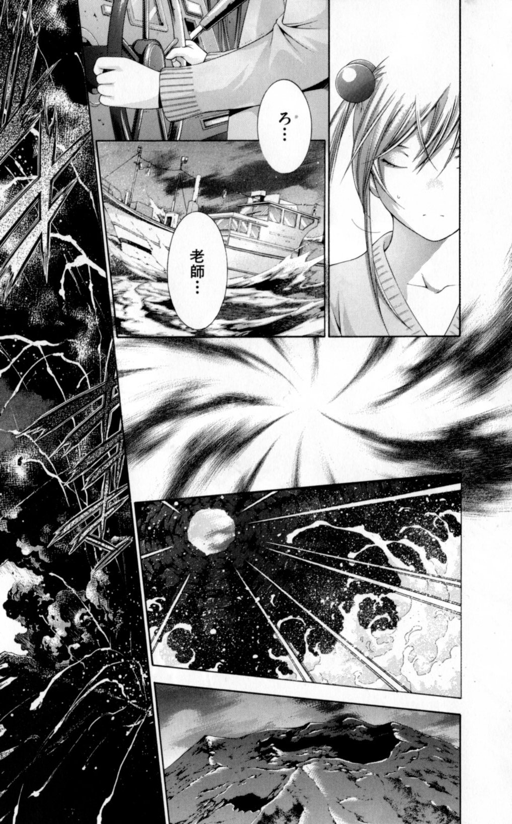[Shiozaki Yuuji] Ikki Tousen Vol. 15 [塩崎雄二] 一騎当千 第15巻