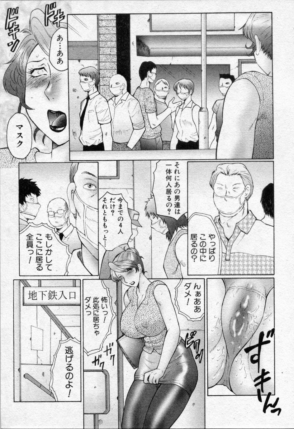 [Fuusen Club] Kan no Arashi Ch.01-07 [風船クラブ] 姦の嵐 第01話-07話