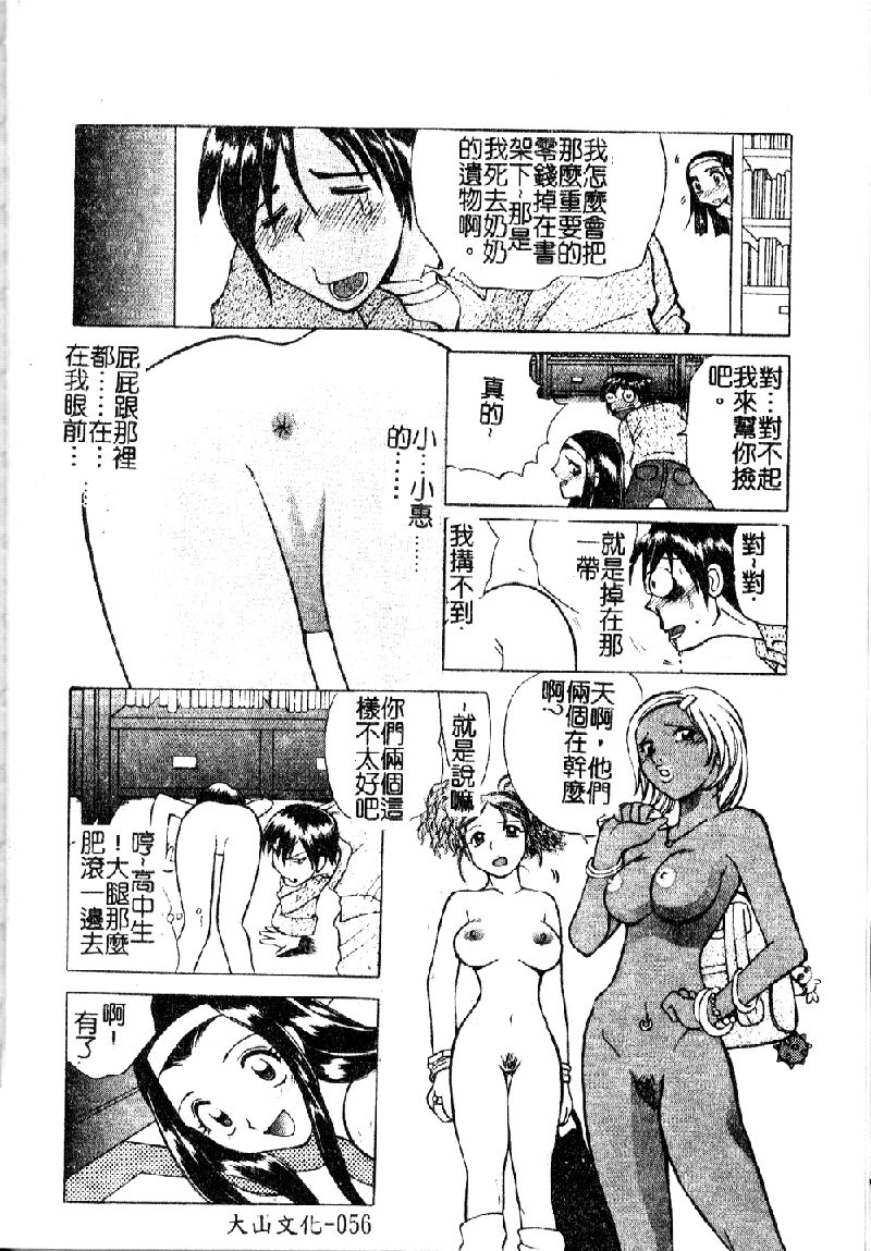 [仙台魔人(Sendaimajin)] 彼女が裸に着替えたら [中文(Chinese)] [仙台魔人] 彼女が裸に着替えたら