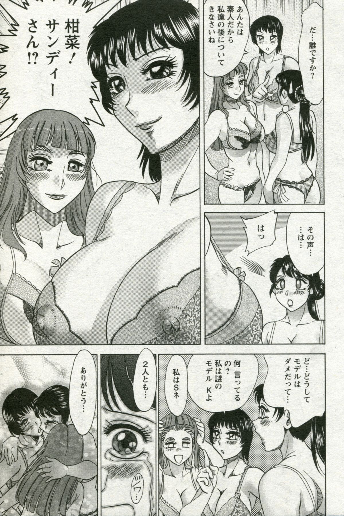 [Chanpon Miyabi] Twins Mother Ch. 13 (Comic Action Pizazz DX 2010-04) [ちゃんぽん雅] 双母 第13話