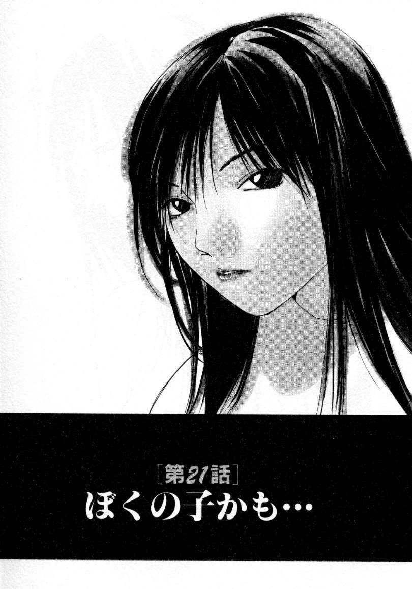 [Himuro Serika] Mizu no yuuwaku / Sui no yuuwaku Vol 4 (raw) [氷室芹夏] 水の誘惑 4