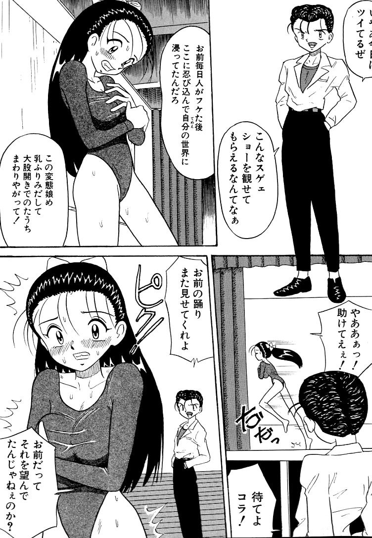 [Point Takashi (Milk Koubou)] Urekko Fairu (Ripened Daughter File) [ぽいんとたかし (みるく工房)] 熟れっ娘ファイル