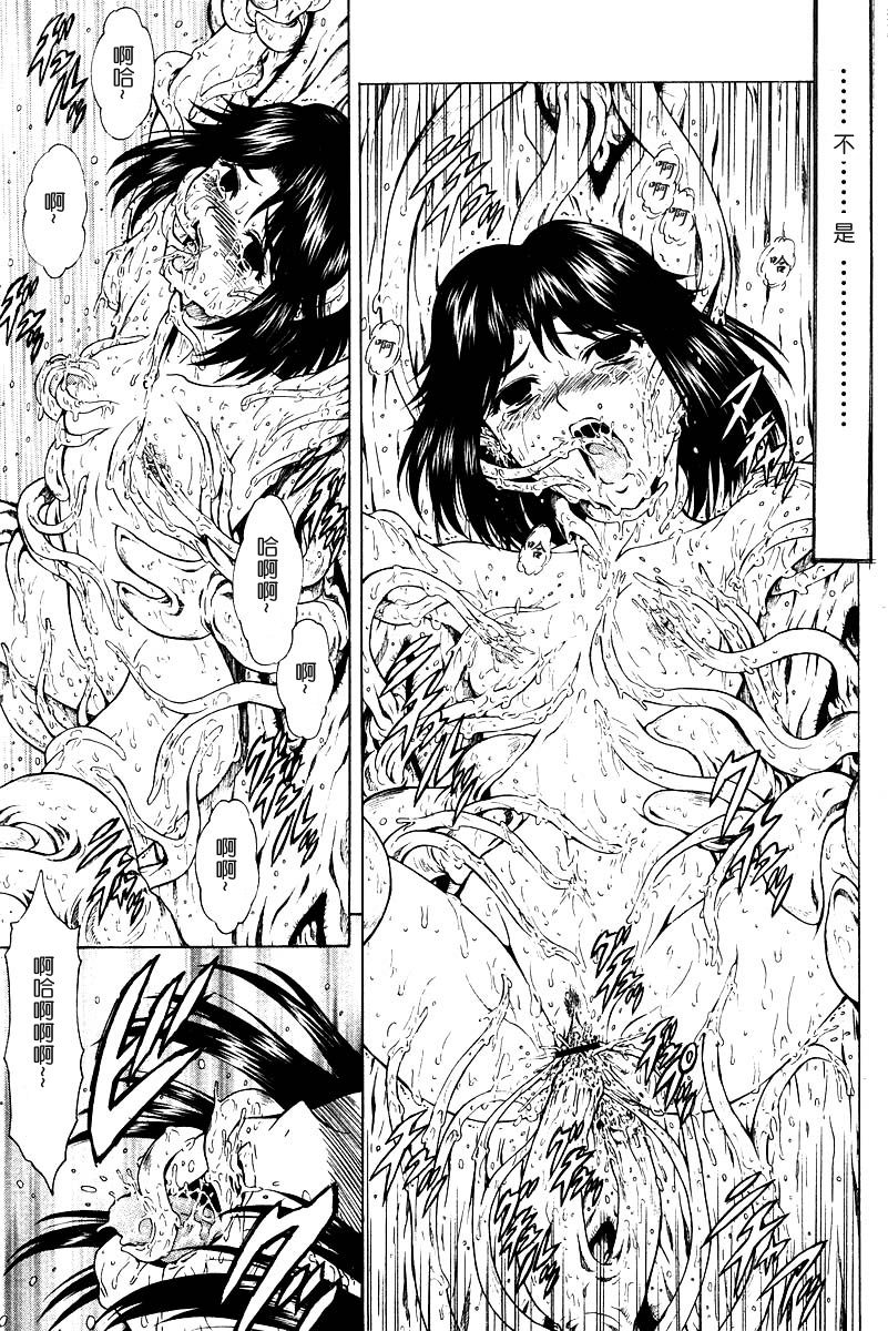 [MUKAI MASAYOSHI] Dawn of the Silver Dragon 4 [CHINESE] [向正義]銀龍的黎明4 [CHINESE]