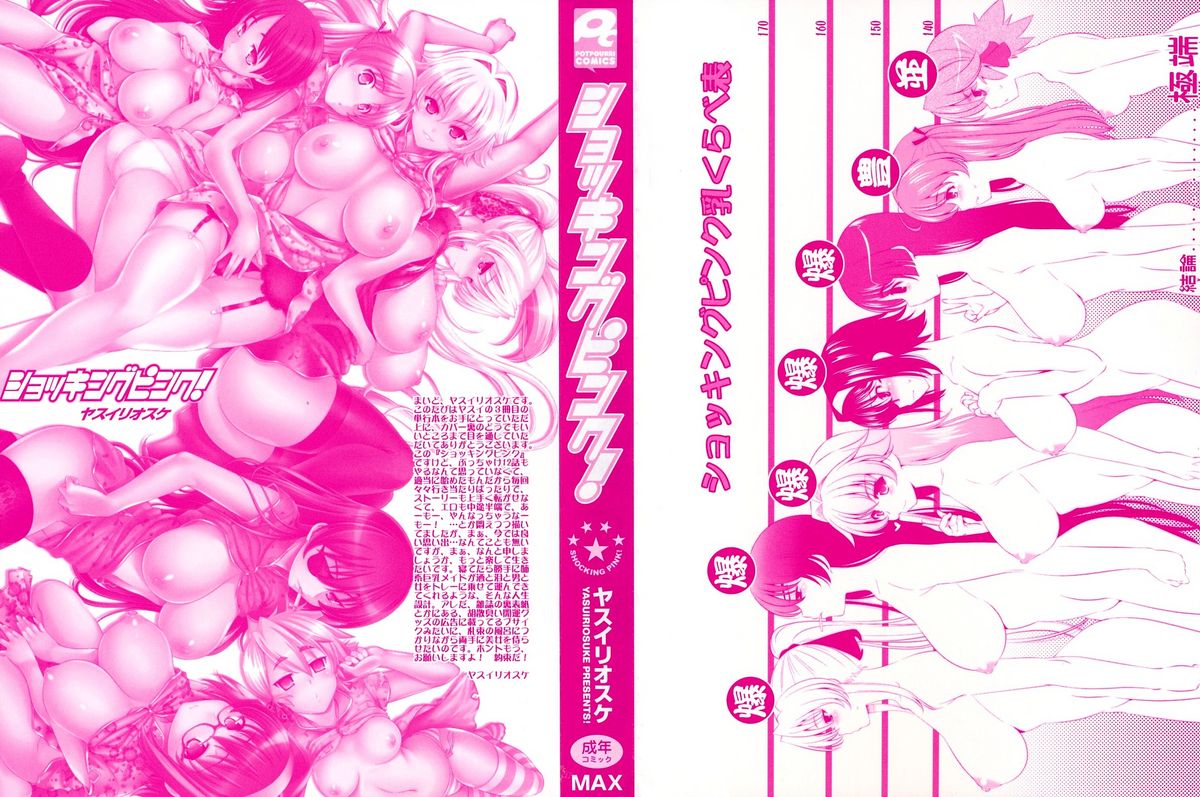 [Yasui Riosuke] Shocking Pink! (Complete)(Uncensored)(English) 