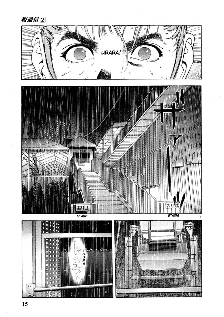 [U-Jin] Sakura Tsuushin vol.2 (ENG) [遊人] 桜通信 2