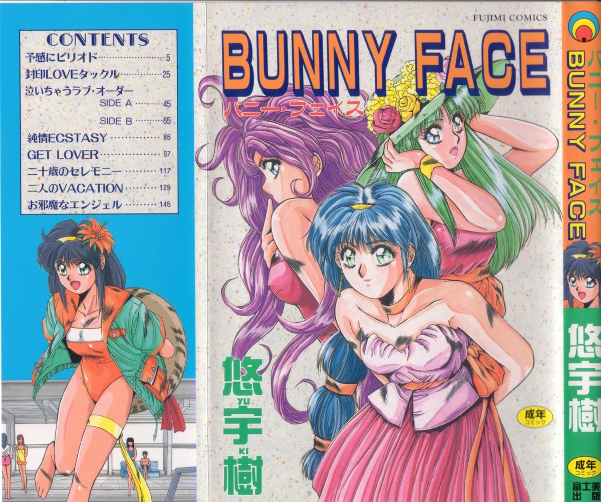 [Yuuki] Bunny Face [悠宇樹] Bunny Face