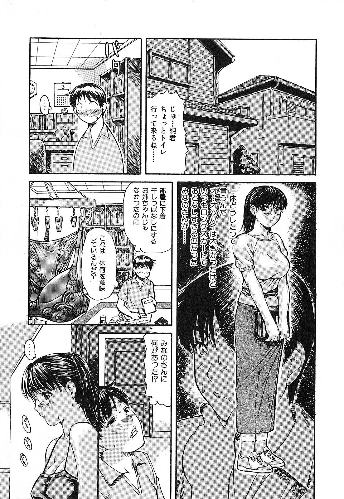 [Machinegun Joe] Tonari no Minano Sensei | My neighboring teacher MINANO [MGジョー] 隣のみなの先生