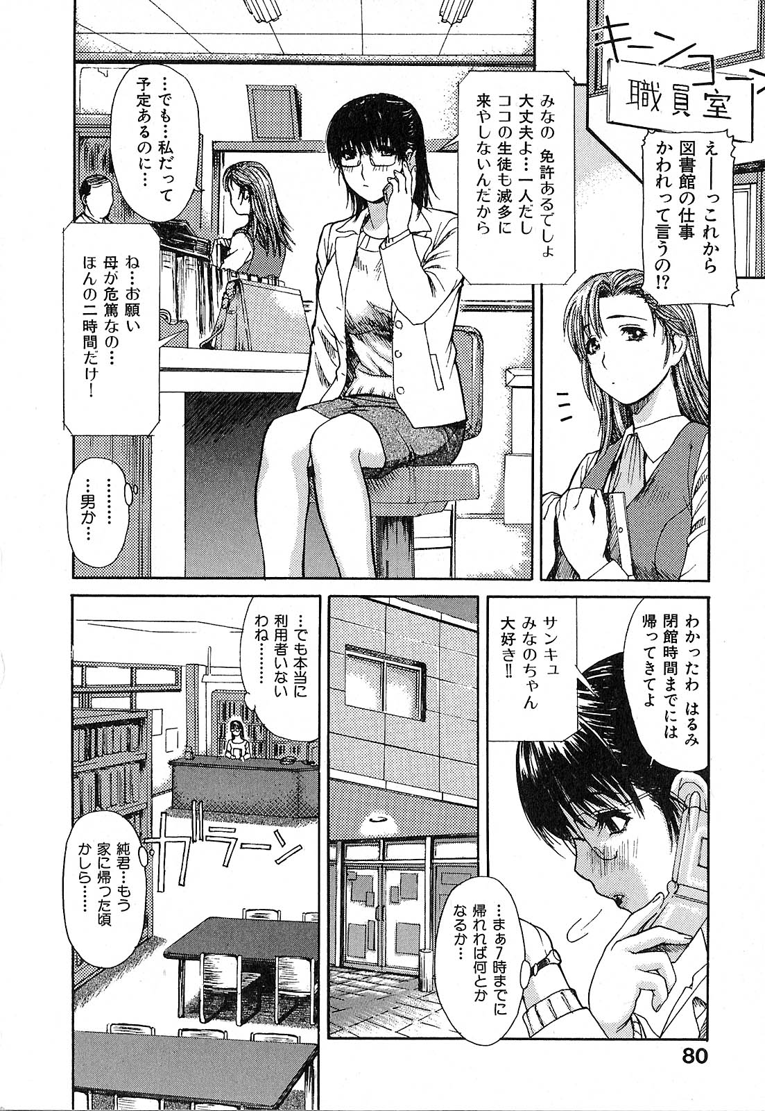 [Machinegun Joe] Tonari no Minano Sensei | My neighboring teacher MINANO [MGジョー] 隣のみなの先生