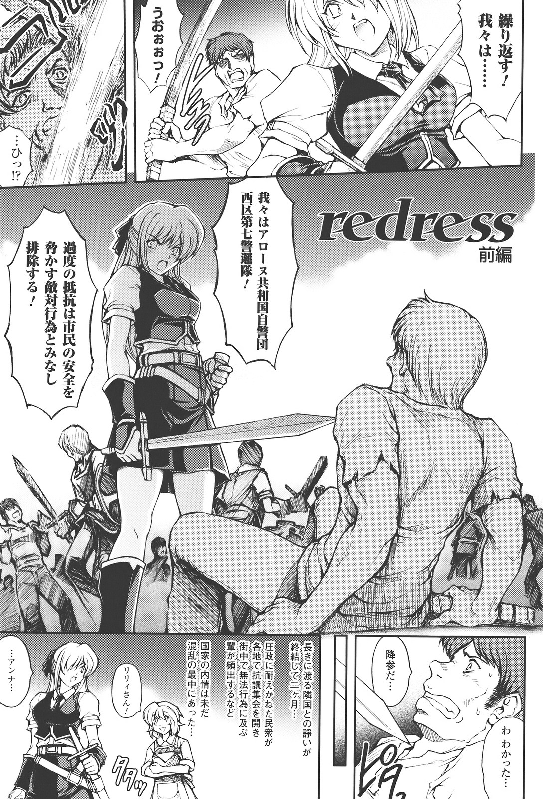 [Shinade Kuro] redress [科手黒] redress レッドレス [10-07-15]